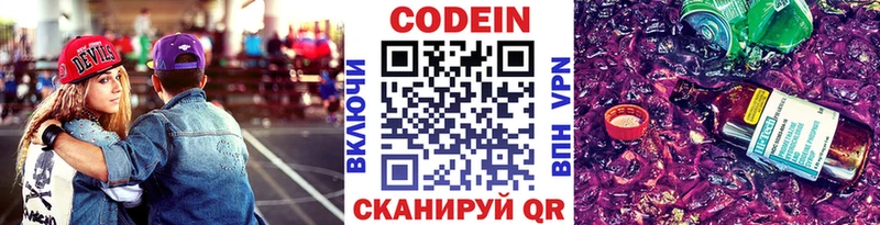 Codein Purple Drank  Мураши 