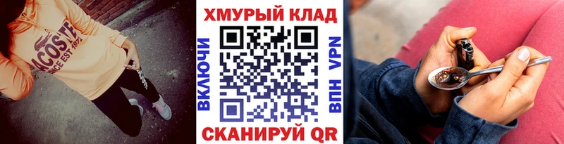 ГЕРОИН хмурый  Мураши 